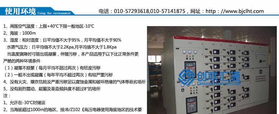 KYN28A-12(Z)鎧裝移開式開關設備