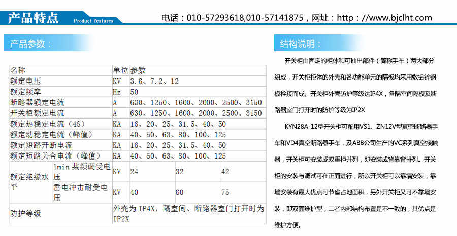 KYN28A-24鎧裝移開式開關設備柜體